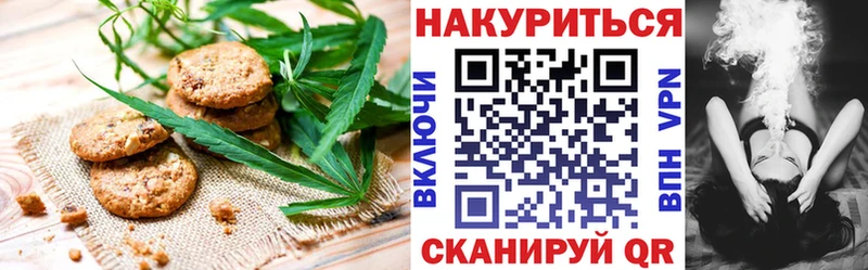 Cannafood марихуана  Шилка 