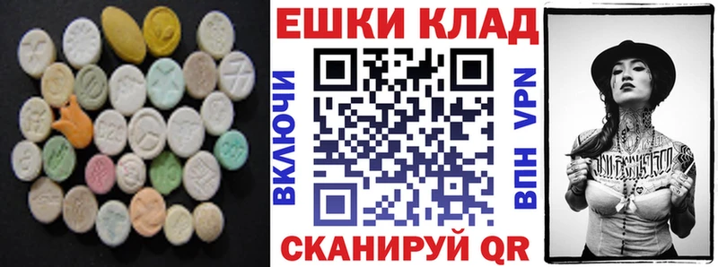 ЭКСТАЗИ MDMA  Шилка 
