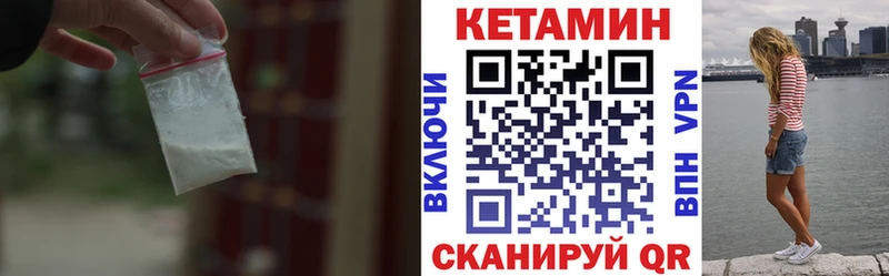 КЕТАМИН ketamine  Шилка 