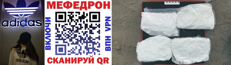 Мефедрон мука  наркотики  кракен ССЫЛКА  Шилка 
